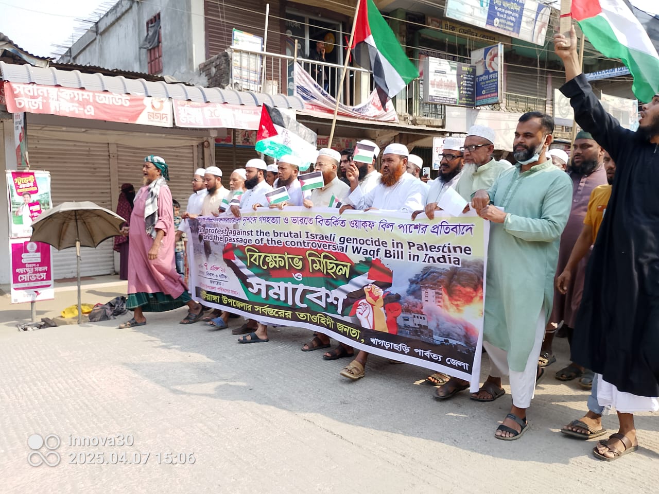 মাটিরাঙ্গা উপজেলা পরিষদের সামনে ইসরাইলি বর্বরতা ও ভারতের বিতর্কিত ওয়াকফ বিলের বিরুদ্ধে বিক্ষোভ মিছিল ও প্রতিবাদ সভা অনুষ্ঠিত হয়েছে। 