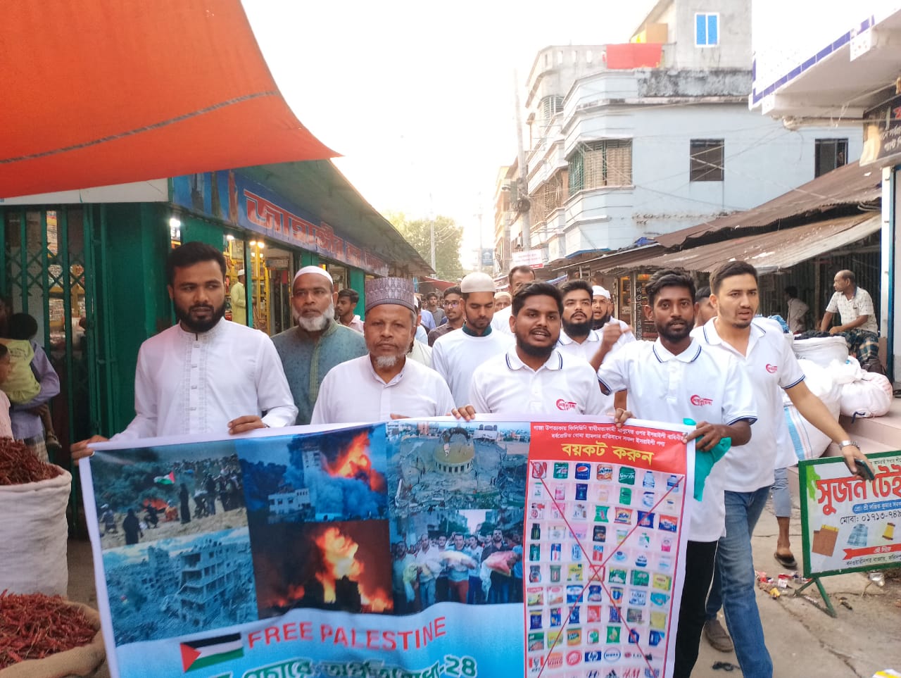 গাজায় ফিলিস্তিনিদের নির্যাতনের প্রতিবাদে অপ্রতিরোধ্য ২৪-এর প্রতিবাদ কর্মসুচি।
