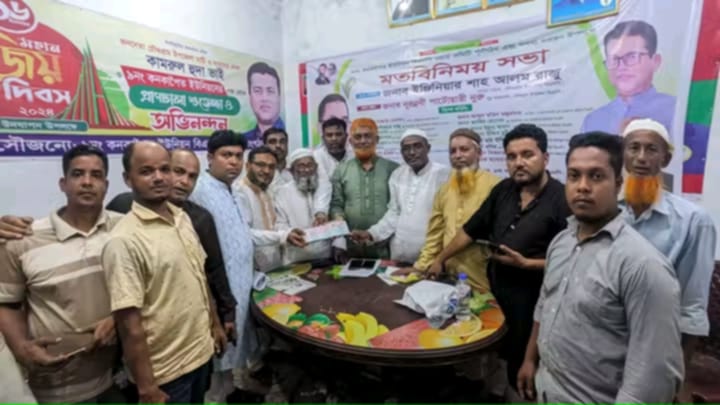 চৌদ্দগ্রামের কনকাপৈত ইউনিয়ন বিএনপির মতবিনিময় সভা।