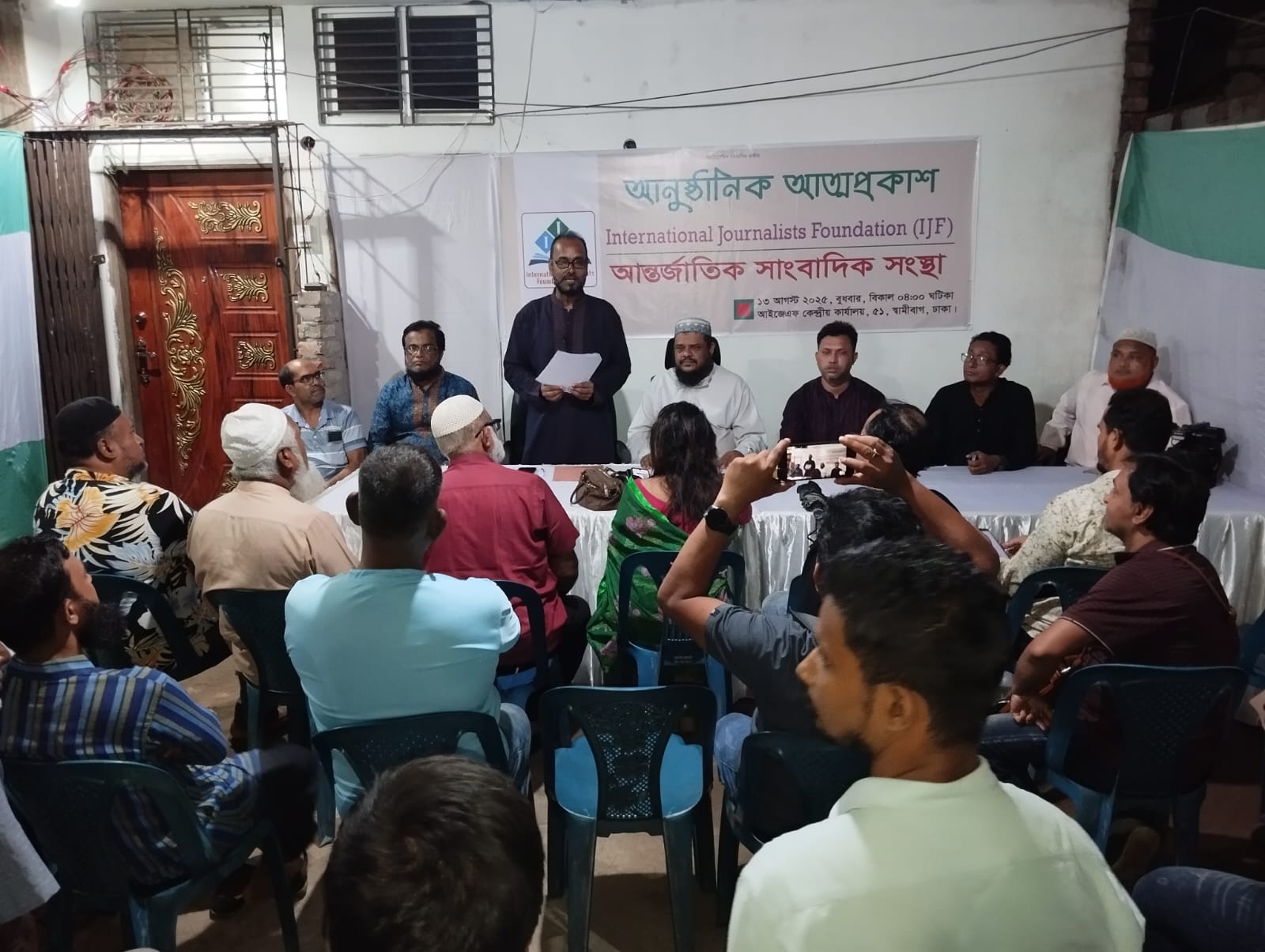 আইজেএফ এর আত্মপ্রকাশ সাংবাদিকদের স্বার্থ সংরক্ষণে কাজ করার অঙ্গীকার ।