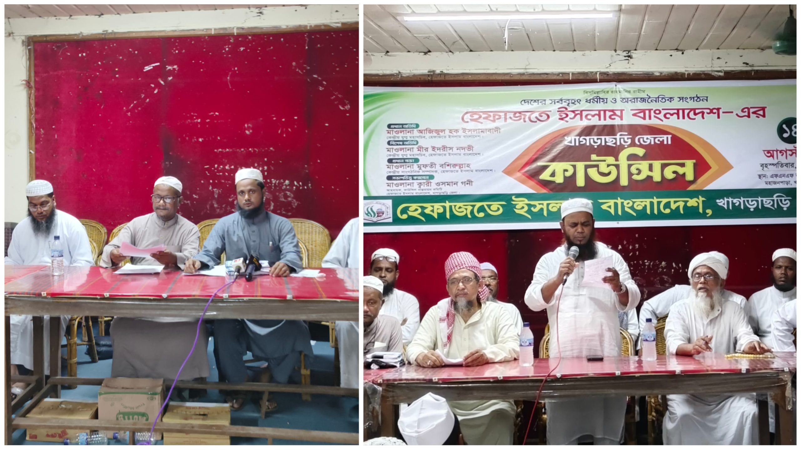খাগড়াছড়িতে হেফাজতে ইসলামের জেলা কাউন্সিল অনুষ্ঠিত, নতুন কমিটি ঘোষণা ঘিরে বিতর্ক ।