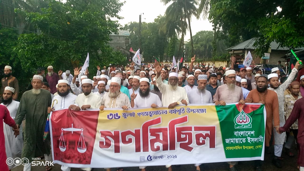 ৩৬ জুলাই গণঅভ্যুত্থান বর্ষপূর্তি উপলক্ষে বোরহানউদ্দিন জামায়াতে র্যালী।