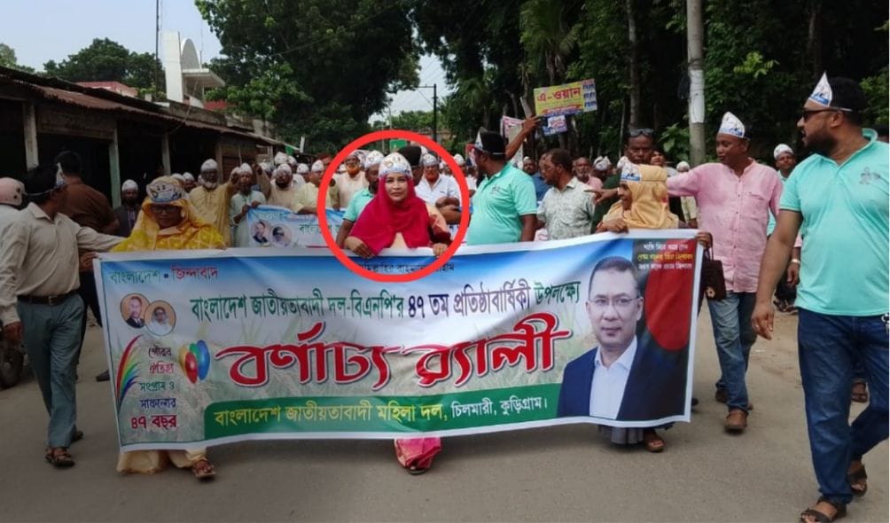কুড়িগ্রামে বিদ্যালয়ে উপস্থিত না হয়ে দলীয় অনুষ্ঠানে ভারপ্রাপ্ত প্রধান শিক্ষক