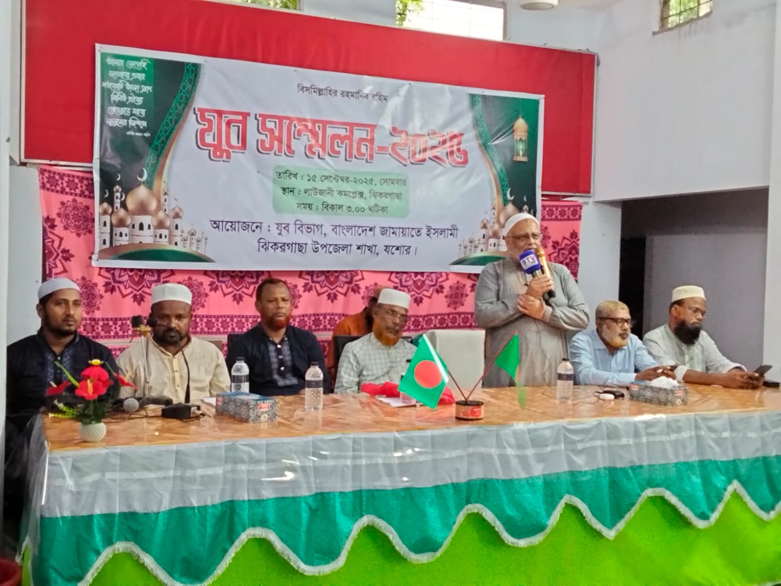 জামায়াতের যুব সম্মেলন আনুষ্ঠিত হল যশোরের ঝিকরগাছা উপজেলায়।