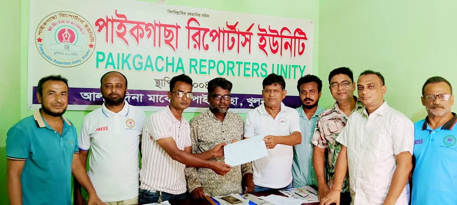 পাইকগাছা রিপোর্টার্স ইউনিটির দ্বি-বার্ষিক নির্বাচনের মনোনয়নপত্র সংগ্রহ ও জমা প্রদান