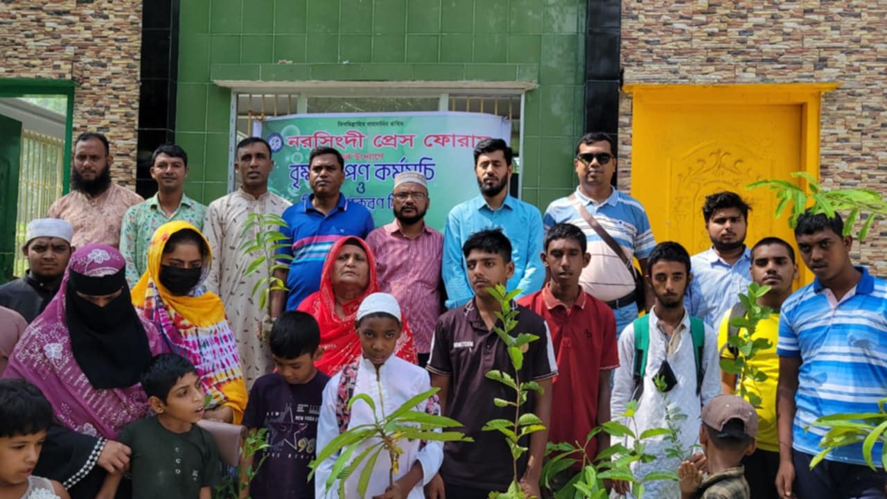 নরসিংদীতে প্রেস ফোরাম এর উদ্যোগে বৃক্ষরোপণ ও শিক্ষা উপকরণ বিতরণ।