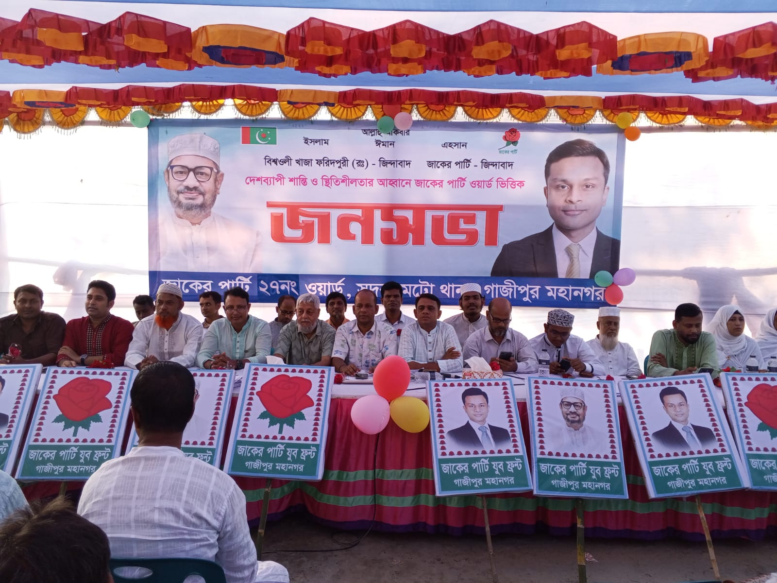 প্রতিদিনের মতো আজকে গাজীপুরে র‍্যালী ও জনসভা অনুষ্ঠিত হয়েছে।