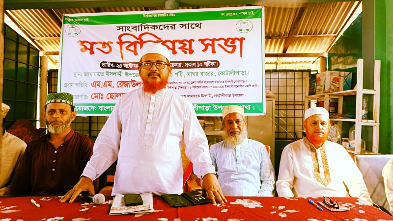 কোনও অকল্যাণকর কাজের সাথে জামায়াতে ইসলামী জড়িত নয় -এম. এম.রেজাউল করিম।