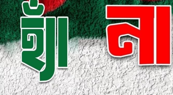 “জুলাই সনদ বাস্তবায়ন ঘিরে তিন দলের তিন অবস্থান”