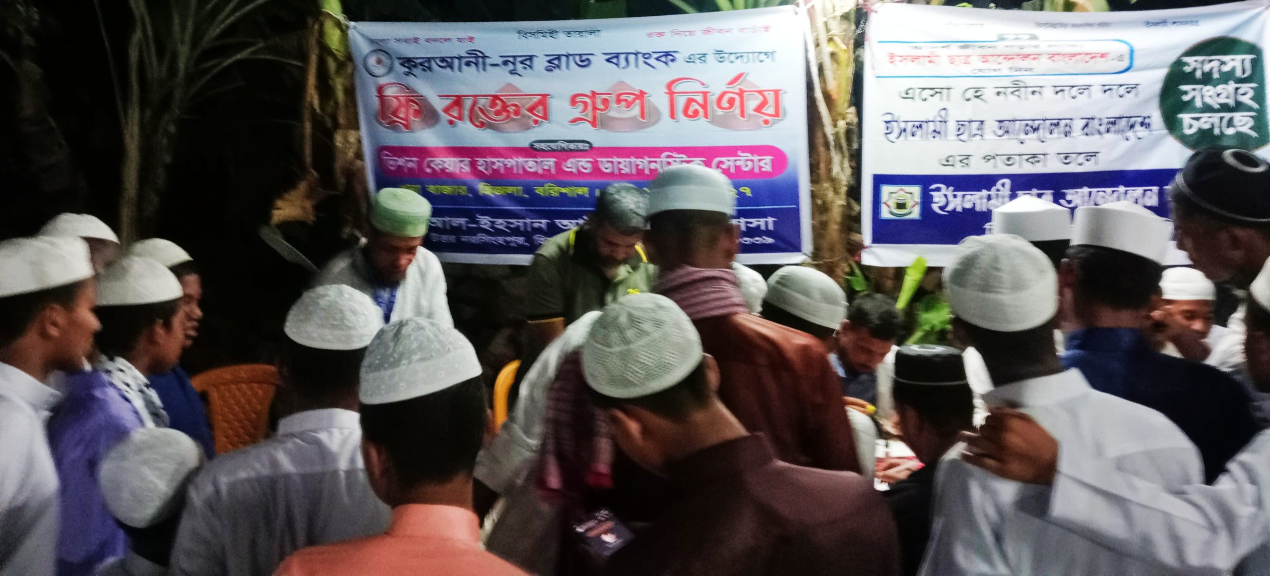 হিজলায় কুরআনী-নুর ব্লাড ব্যাংকের উদ্যোগে বিনামূল্যে রক্তের গ্রুপ নির্ণয় কর্মসূচি সম্পন্ন