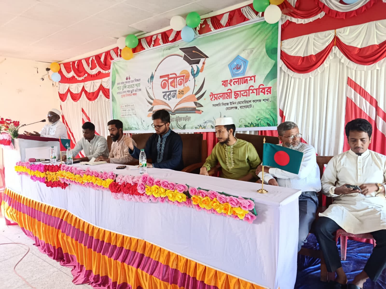 মোড়েলগঞ্জে সরকারি সিরাজ উদ্দিন মেমোরিয়াল কলেজে বাংলাদেশ ইসলামী ছাত্রশিবির কতৃক নবিন বরন অনুষ্ঠিত