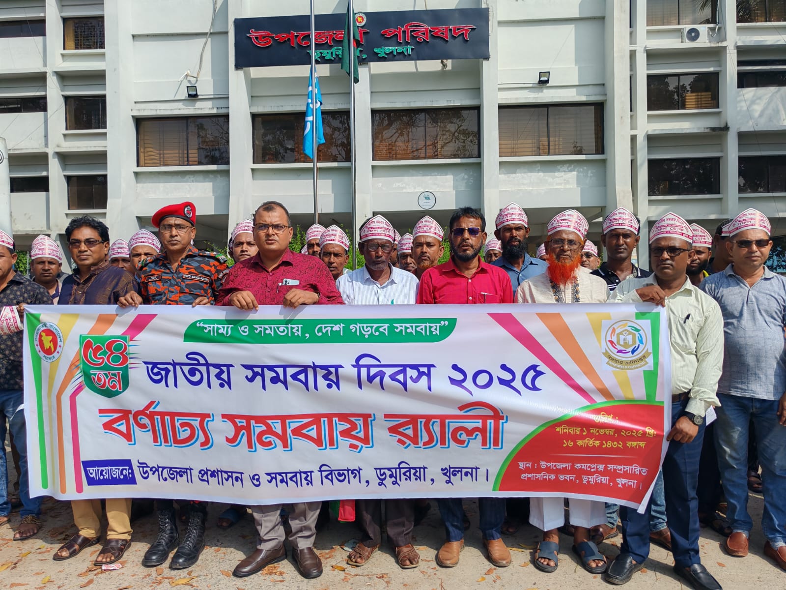 ডুমুরিয়ায় জাতীয় সমবায় দিবস উপলক্ষে আলোচনা সভা ও র‍্যালি অনুষ্ঠিত