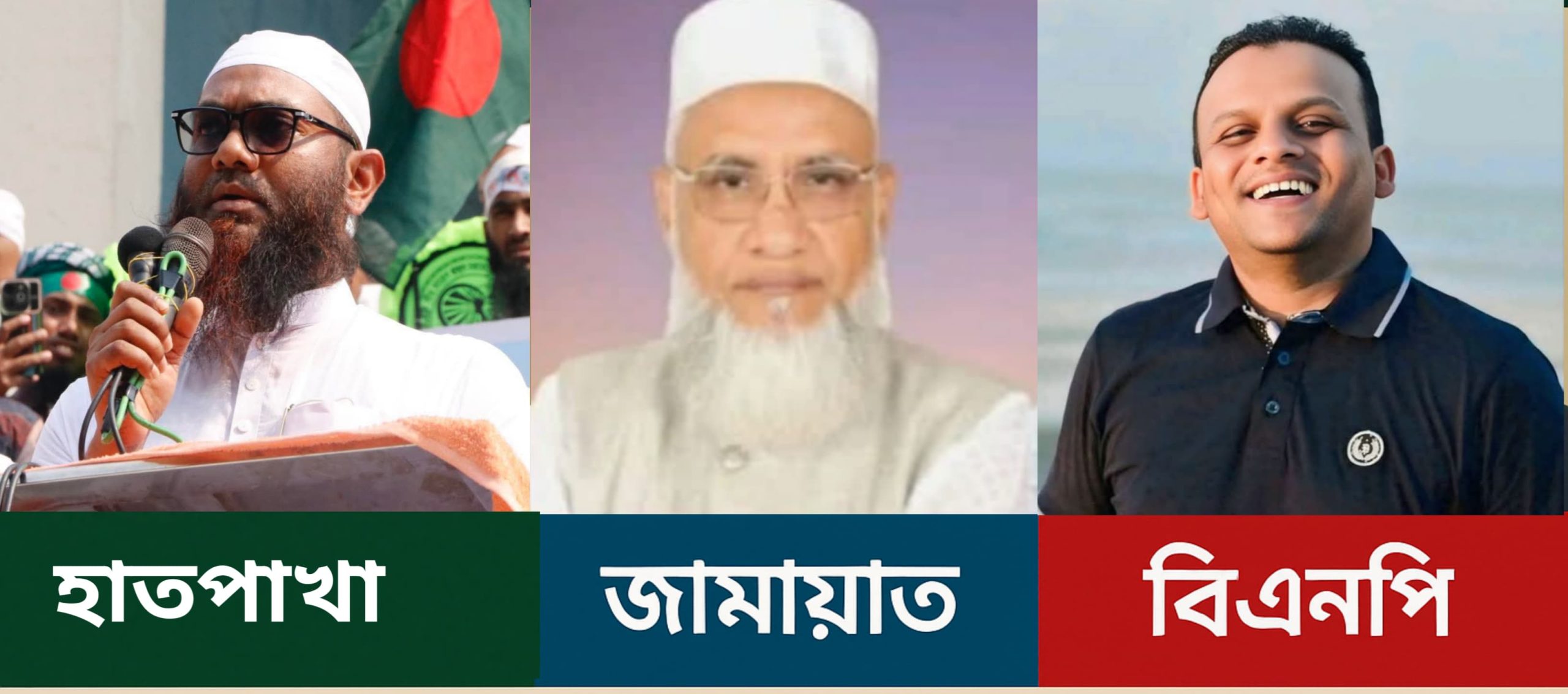 বরিশাল-৪: হাতপাখা ও জামায়াত সক্রিয়, বিএনপি সম্ভাব্য প্রার্থী রাজিব আহসানকে ঘোষণা,