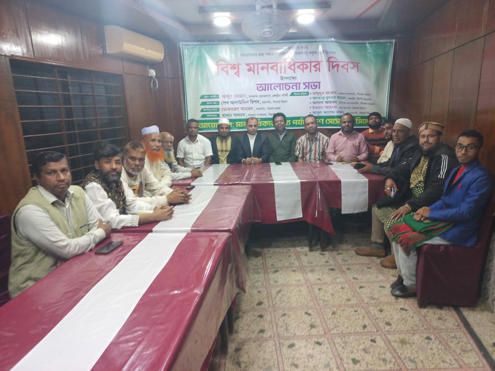 মানবাধিকার তথ্য পর্যবেক্ষণ সোসাইটি সিলেট কর্তৃক বিশ্ব মানবাধিকার দিবস পালন