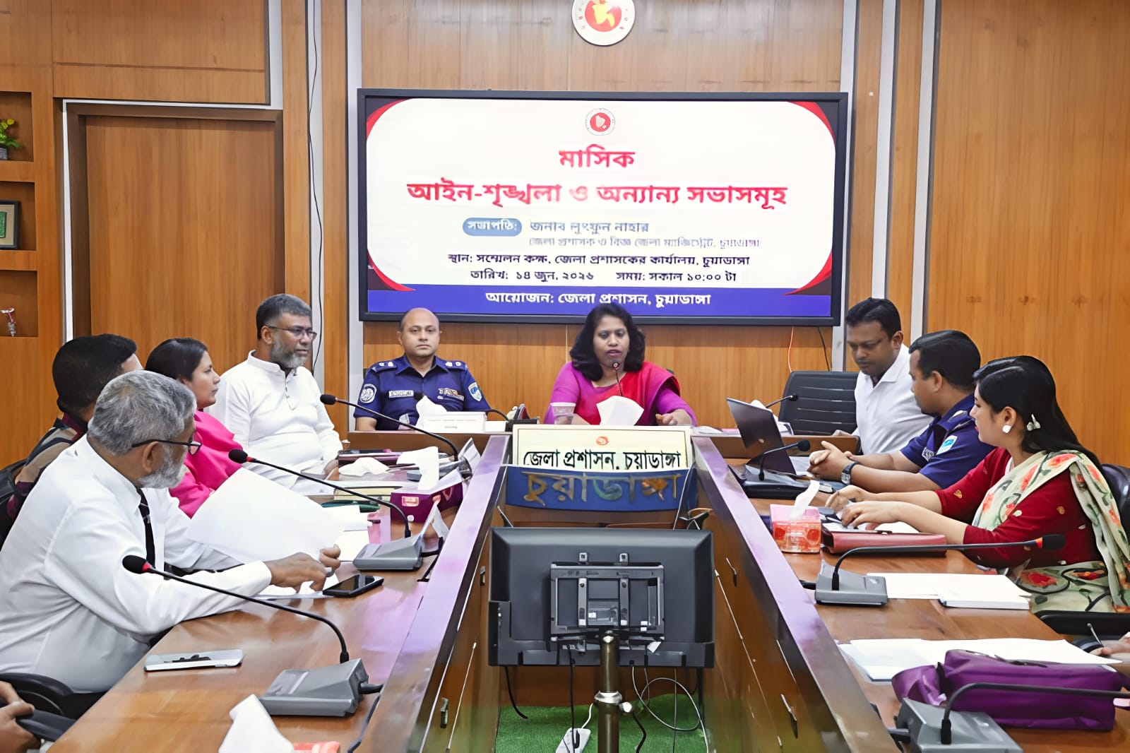 চুয়াডাঙ্গায় জেলা আইন-শৃঙ্খলা কমিটির গুরুত্বপূর্ণ সভা অনুষ্ঠিত