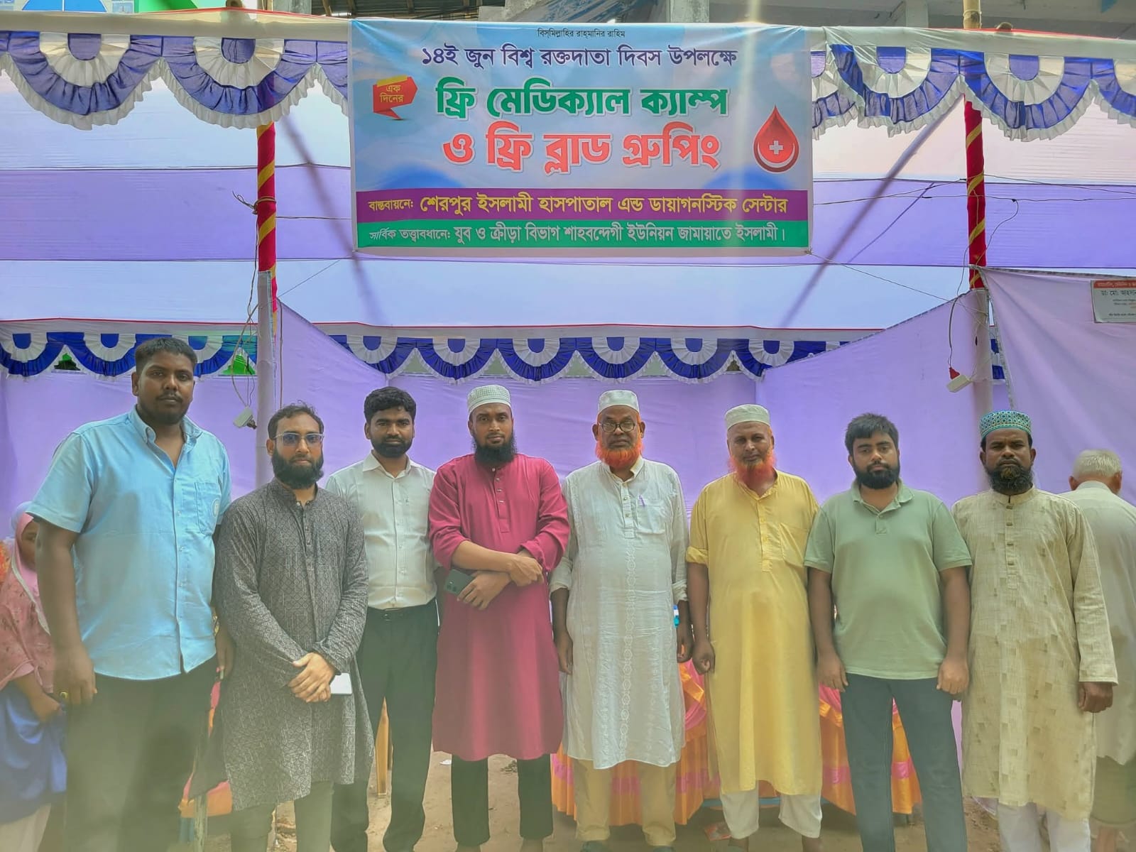 শেরপুরে দিনব্যাপী “বিশ্ব রক্তদাতা দিবস” পালিত