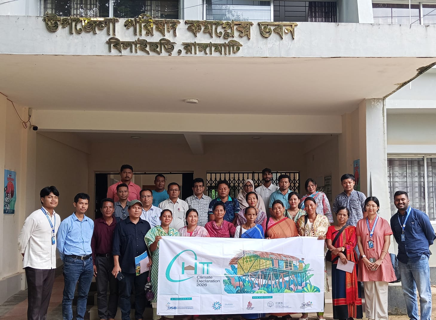 বিলাইছড়িতে জলবায়ু পরিবর্তন মোকাবিলায় করণীয় শীর্ষক সভা অনুষ্ঠিত