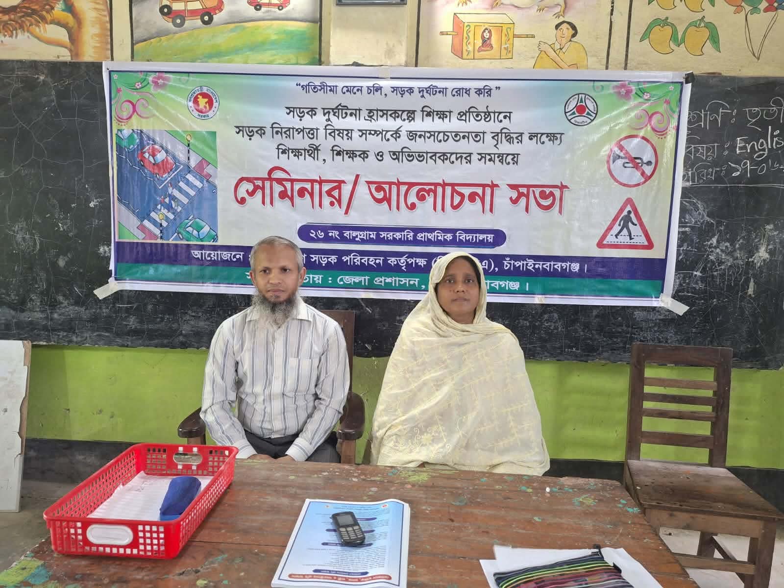 চাঁপাইনবাবগঞ্জে সড়ক নিরাপত্তা বিষয়ক সচেতনতামূলক সেমিনার অনুষ্ঠিত