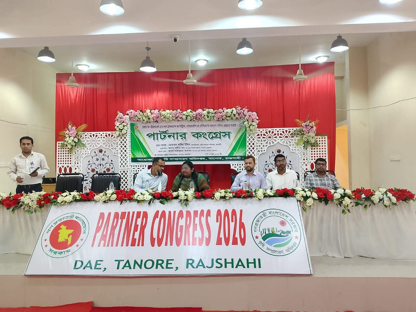বিষমুক্ত কৃষির পথে তানোর: সফলতার নতুন দিগন্ত পার্টনার কংগ্রেস ২০২৬,