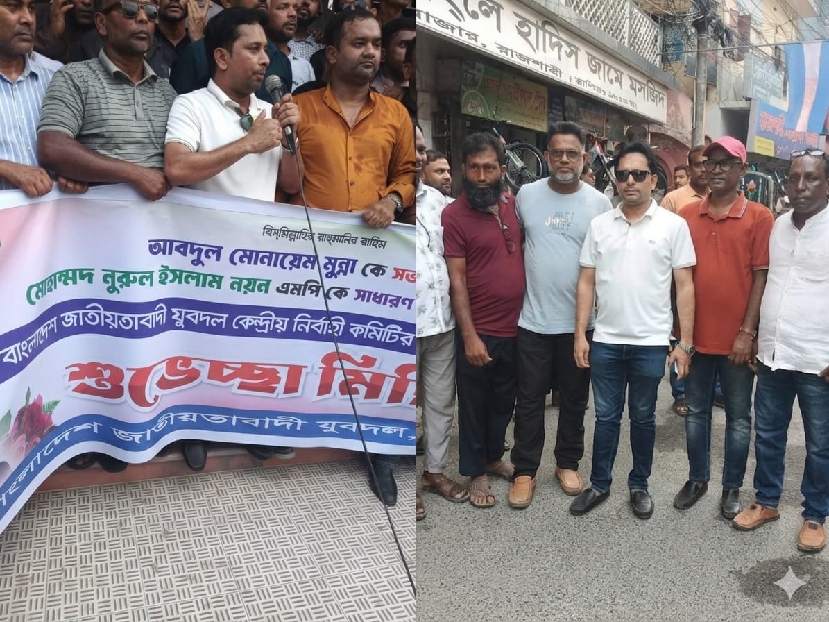 যুবদলের নতুন কমিটিকে স্বাগত জানিয়ে রাজশাহীতে বর্ণাঢ্য মিছিল