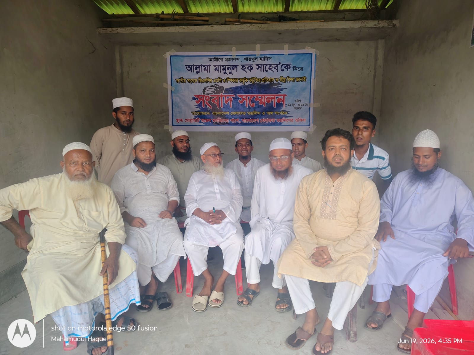 আল্লামা মামুনুল হকের বিরুদ্ধে সংসদে কটূক্তির প্রতিবাদে মোল্লাহাটে খেলাফত মজলিসের সংবাদ সম্মেলন